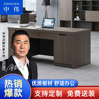 ZHONGWEI 中伟 职员办公职员桌学习桌现代简约办公桌1.6米