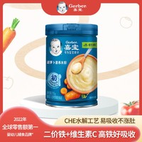 Gerber 嘉宝 胡萝卜营养米粉250g罐装 初+婴儿米糊 宝宝营养辅食