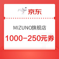 优惠券码：京东MIZUNO官方旗舰店 叠券1000-400元