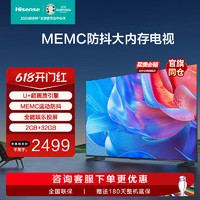 Hisense 海信 电视 65英寸 65E3N MEMC运动防抖 U+超画质引擎 客厅家用 智能液晶平板电视机