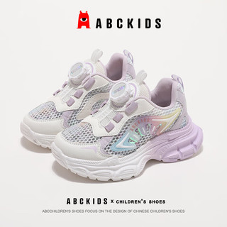 ABCKIDS女童运动鞋夏季儿童网面鞋子透气小女孩老爹鞋中大童跑步鞋 白/紫色-脚长+1cm左右选择内长 26码内长16.0cm
