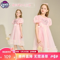 小马宝莉 儿童节礼物洋气公主裙 粉色 120