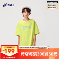 asics亚瑟士童装2024儿童短袖T恤夏季凉感舒适运动舒适遮热短袖T 752黄绿色 110cm