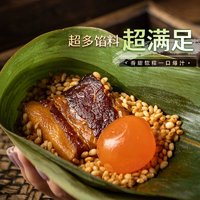 德榮恒 正宗嘉興粽子大肉粽170g×2+豆沙粽170g×2