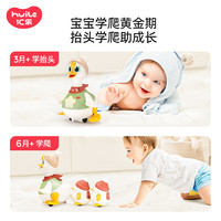 匯樂玩具 匯樂搖擺鵝六一兒童節禮物嬰兒玩具0-1歲早教益智寶寶抬頭練習
