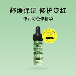 SKINCEUTICALS 修丽可 植萃色修精华液4ml试用装杜克橄榄