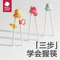 百亿补贴：babycare 儿童筷子虎口筷练习训练筷宝宝幼儿专用儿童餐具