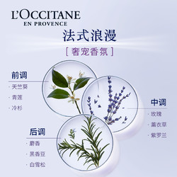 L'OCCITANE 欧舒丹 洗发水草本平衡头皮去屑洗发露清洁