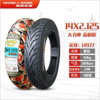 百亿补贴：CHAO YANG 朝阳 轮胎14X2.125 电动车真空胎大力神盾甲腾龙钢丝防刺外胎