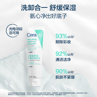 CeraVe 适乐肤 积雪草舒缓保湿洁面乳敏感肌氨基酸