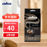 拉瓦萨（LAVAZZA）意大利意式浓缩咖啡粉250g/袋 100%纯阿拉比卡豆 美式黑咖啡