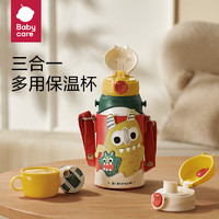 babycare bc babycare儿童保温杯316不锈钢  600ml