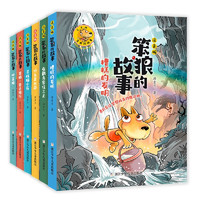 笨狼的故事系列全6册-注音版 儿童文学作家汤素兰代表作