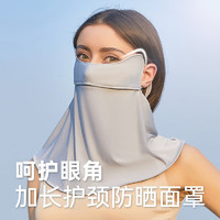 MAISHUDA 迈舒达 护颈防晒面罩女遮阳口罩 UPF50+ 多色任选 3件