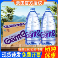 百亿补贴：Ganten 百岁山 景田饮用纯净水 1.5L*12瓶*2箱