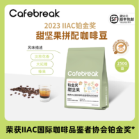 cafebreak 布蕾克 咖啡豆铂金奖意式甜坚果拼配中深烘焙意式特浓商用