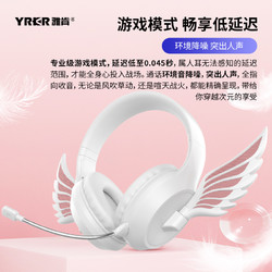 YRKR 雅肯 新款 天使耳機頭戴式 無線藍牙電競耳機