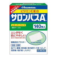 SALONPAS 撒隆巴斯 镇痛贴膏药贴 日本进口正货久光制药 塞萨隆沙隆巴斯腰疼140贴/盒