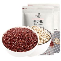 盛耳 小薏米赤小豆组合500gX2薏米五谷杂粮粥材料薏仁米赤豆