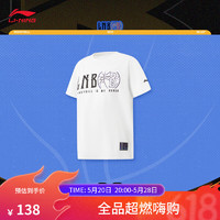 LI-NING 李宁 童装排湿速干短袖T恤男大童24夏季专业篮球系列户外运动上衣 标准白-1 140cm