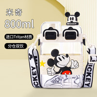 迪士尼儿童水杯双饮嘴分仓夏季塑料杯男女运动杯800ML米奇 双饮分仓杯白色 800ml