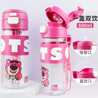 迪士尼儿童水杯夏季双饮嘴塑料杯Tritan材质运动水壶600ML草莓熊 双饮粉色草莓熊 600ml