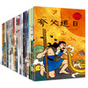 88VIP：《中国古代神话故事绘本》（注音版、全20册）