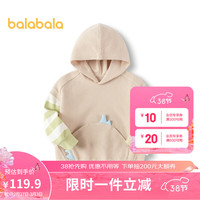 巴拉巴拉童装儿童长袖卫衣2024春装条纹撞色拼接男童潮酷上衣208124121108 咖绿色调00354 110cm