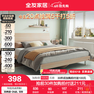家居床现代简约双人床百搭原木色板式大床主卧床小户型卧白橡木纹|1.8米单床