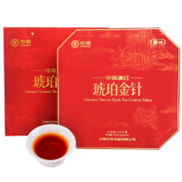 中茶 特级红茶琥珀金针200g云南滇红中粮红茶