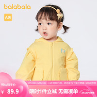 巴拉巴拉女童外套宝宝衣服婴儿童装上衣连帽洋气荷叶边俏皮甜美潮 浅黄30005 80cm