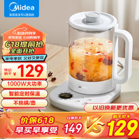 Midea 美的 养生壶 煮茶壶 1.5L煮茶器 1000W大功率恒温电热水壶 玻璃保温预约炖煮一体花茶壶MK-ZC15X10-S