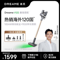 dreame 追觅 2023版V12S吸尘器绿光显尘大吸力大功率风感波粒