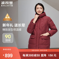 波司登（BOSIDENG）新年色冬季羽绒服女款连帽保暖休闲时尚外套B30145122B 腰果红1530 155/84B