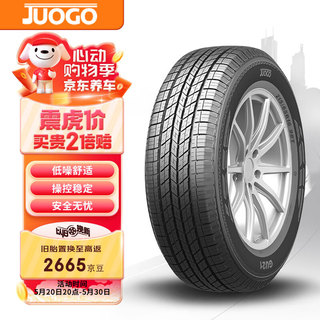 汽车轮胎 265/70R16 GU21 112S 适配路霸/三菱/帕杰罗 城市SUV