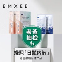 EMXEE 嫚熙 MX-6002 孕婦一次性純棉內褲