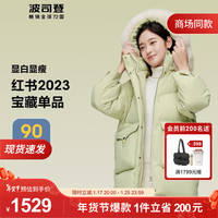 波司登(BOSIDENG)新年红色2023杨紫同款冬季羽绒服女毛领加厚中长款外套B30145268 牛油果绿4247 160/84A 宽松版【偏大一码】