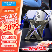 MOVE SPEED 移速 4TB 移動固態硬盤 (PSSD) ssd移動硬盤