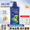 CLEAR 清扬 洗发水正品去屑洗头膏清爽控油养护头发头皮用家庭套装洗发露