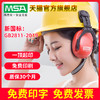 MSA 梅思安 VGard500PE超爱戴帽衬豪华型有孔安全帽可印字工地 冲击