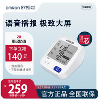 OMRON 欧姆龙 电子血压计原装进口血压仪家用上臂式智能加压血压测量仪 U725标配版