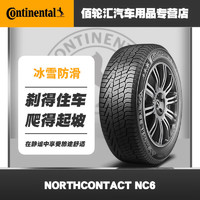 Continental 马牌 德国马牌冬季雪地轮胎 NorthContact NC6 23年产 275/45R21 110T XL FR