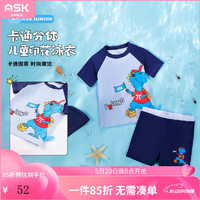 ASK junior 男童速干分体式泳衣套装 带泳帽 110~160码