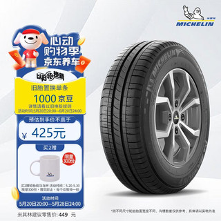 MICHELIN 米其林 ENERGY韧悦 XM2+ 桥车轮胎 经济耐磨型 185/60R15 88H