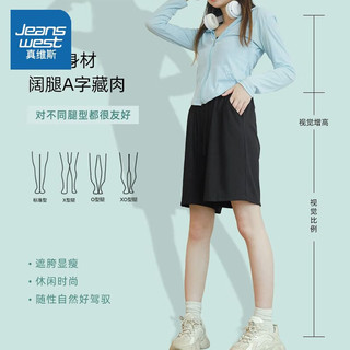 真维斯（JEANSWEST）冰丝短裤女夏季2024宽松高腰休闲阔腿裤运动速干五分裤子女装 白色 纯色 M