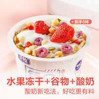 良品铺子草莓谷物酸奶饮品杯210g搅拌酸奶燕麦营养早餐代餐