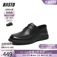88VIP：BASTO 百思图 2024夏季商场新款通勤打孔透气商务正装男休闲皮鞋B1276BM4