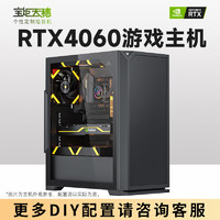 宝炬天穗 游戏电脑 i7 12700KF/RX6750GRE组装电脑DIY整机