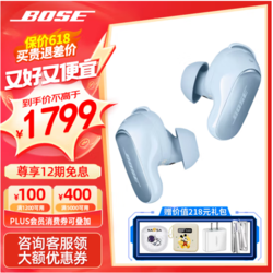 BOSE 博士 QuietComfort Ultra 大鲨3代 主动降噪蓝牙耳机 蓝色