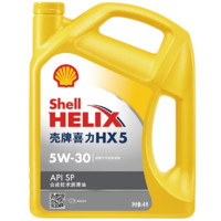 Shell 壳牌 喜力黄壳 4L润滑油 HX7 SP 壳牌喜力X5（黄壳）5W-30    4L